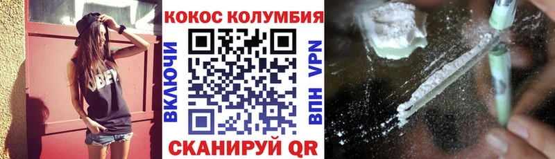 цены   Беломорск  kraken tor  COCAIN Эквадор 