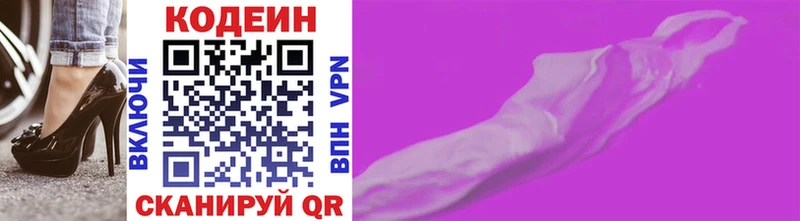 Codein напиток Lean (лин)  кракен рабочий сайт  Беломорск 