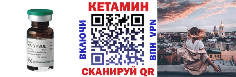 КЕТАМИН VHQ  купить закладку  Беломорск 