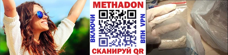 Метадон VHQ Беломорск