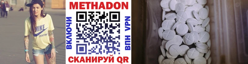 где купить   Беломорск  МЕТАДОН белоснежный 