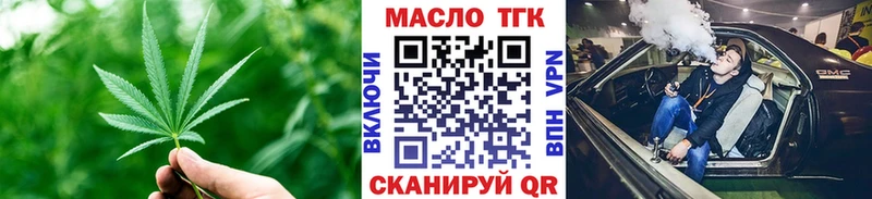 цены наркотик  Беломорск  ТГК THC oil 